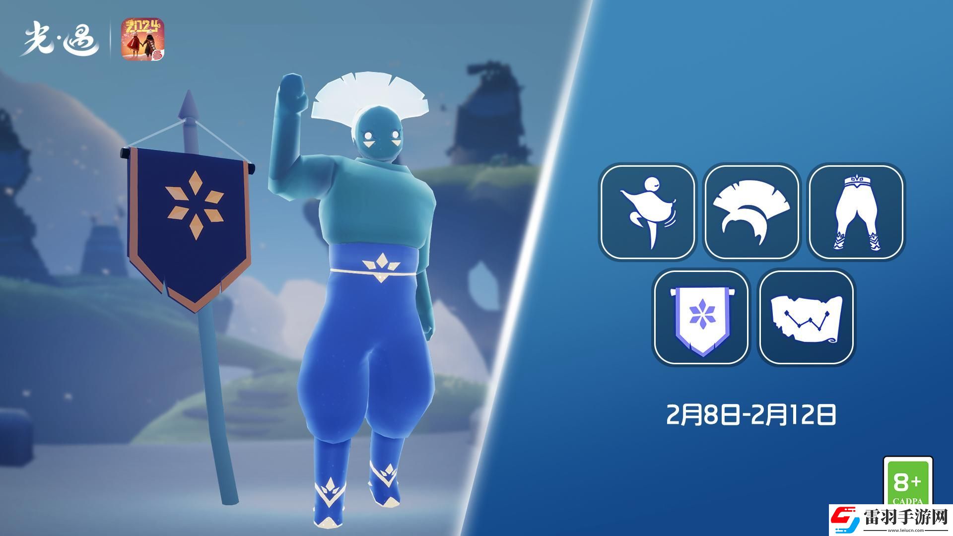 光遇2.8復(fù)刻先祖是誰(shuí)