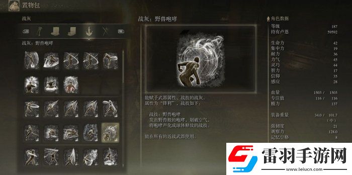 艾爾登法環(huán)死根位置在哪里