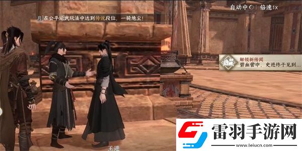 逆水寒手游史進(jìn)任務(wù)完成攻略