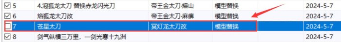 怪物獵人世界武器模組怎么用