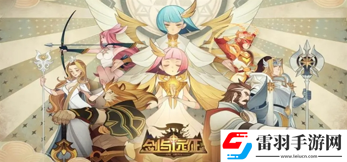 劍與遠(yuǎn)征2024年最新兌換碼是什么