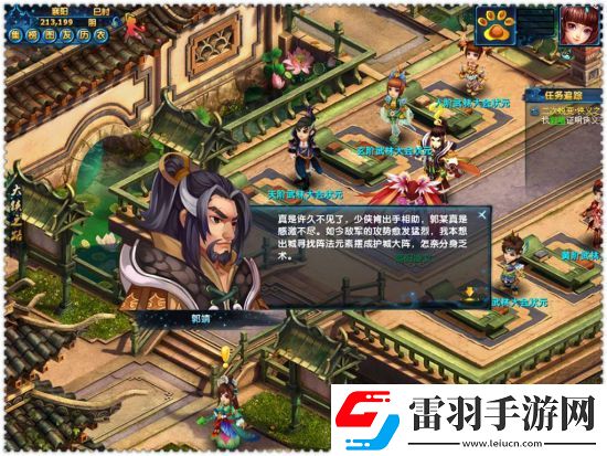 神雕俠侶ol蛻變?nèi)蝿赵趺醋?></p><p>心境任務則需要玩家深入劇情，完成挑戰(zhàn)，以提升心境值。每個角色都有其獨特的心境劇情，這也是玩家深入了解角色的一個重要途徑。每完成一個心境任務，都能提高角色的心境值，進而影響角色的戰(zhàn)斗力提升和技能學習。完成越高的心境任務，獲得的獎勵也越豐厚。</p><p>在神雕俠侶OL中，蛻變?nèi)蝿找彩翘嵘缃粚傩缘囊环N方法。玩家可以通過完成蛻變?nèi)蝿?，提升自己的聲望、情緣以及領導力等社交屬性，為之后的江湖歷險提供更多幫助。</p><p>神雕俠侶OL的蛻變?nèi)蝿障到y(tǒng)，是一個充滿挑戰(zhàn)和樂趣的系統(tǒng)。通過蛻變?nèi)蝿?，玩家可以更深入地理解游戲角色的?nèi)心世界，了解他們背后的故事，提升自己的實力，更好地享受游戲的樂趣。</p><p style=
