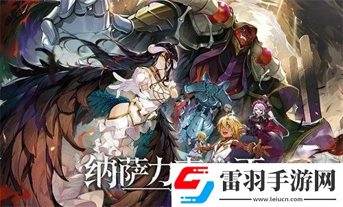 納薩力克之王潘多拉藏品如何搭配