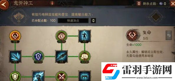 暗黑破壞神不朽1300級怎么加點(diǎn)