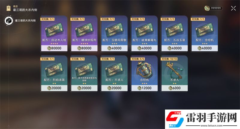 星穹鐵道千金散盡還復(fù)來攻略成就千金散盡還復(fù)來圖文攻略聚匠游戲網(wǎng)