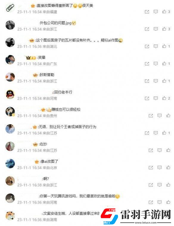 曝王者榮耀新英雄朵莉亞宣傳圖抄襲仙劍奇?zhèn)b傳