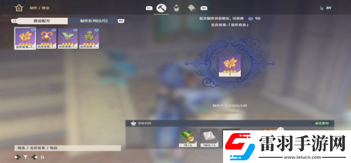 原神4.4海燈節(jié)絕版風(fēng)箏圖紙?jiān)趺传@得