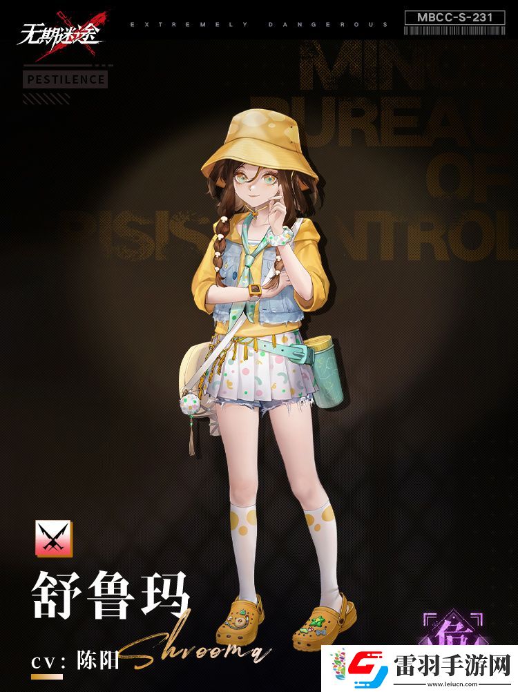 無(wú)期迷途舒魯瑪屬性怎么樣