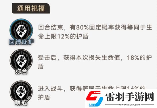寰宇蝗災(zāi)存護(hù)命途攻略星穹鐵道寰宇蝗災(zāi)存護(hù)命途玩法圖文攻略