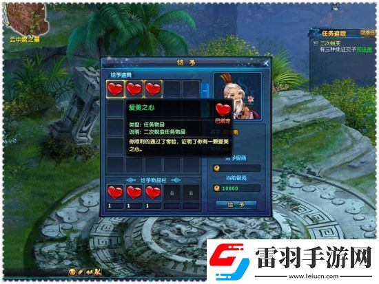神雕俠侶ol蛻變?nèi)蝿赵趺醋?></p><p>蛻變?nèi)蝿帐窃谏竦駛b侶OL中一個非常特別的任務類型，主要由“親密度任務”和“心境任務”兩大部分構成。進行蛻變?nèi)蝿蘸?，玩家不僅能享受到深入劇情的樂趣，而且還能獲取豐厚的獎勵，提升自身的實力。</p><p>我們要了解的是蛻變?nèi)蝿盏挠|發(fā)條件。親密度任務需要玩家在與伙伴的交往中提升親密度，當親密度達到一定程度時，會自動開啟對應的親密度任務。心境任務則需要玩家達到一定的等級和實力，當滿足條件時，心境任務也會自動開啟。</p><p>進行親密度任務，你需要與伙伴進行深度互動，通過對話、贈送禮物等操作提升親密度。每個角色都有著自己獨特的性格與興趣，了解他們喜歡的禮物和對話話題能更快地提升親密度。完成這些任務后，你不僅可以提升與伙伴的關系，獲得他們的親密技能，還能解鎖他們的專屬劇情。</p><p style=