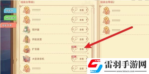 波西亞時(shí)光擴(kuò)音器制作方法是什么