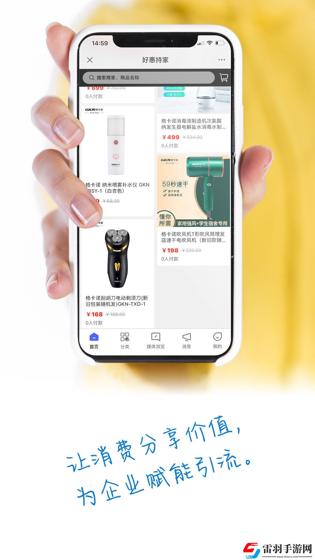 好惠持家