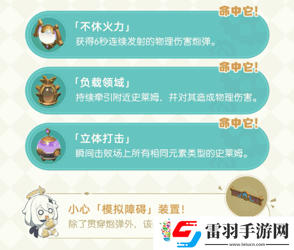 原神圓圓滾滾交叉火力活動(dòng)今日開啟