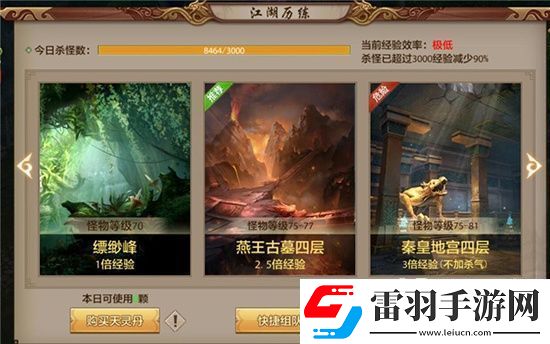 天龍八部手游75級后每日經(jīng)驗升級介紹