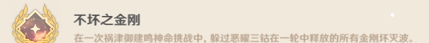 原神雷神周本隱藏成就攻略