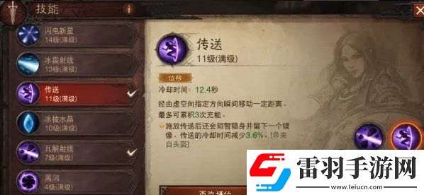 暗黑破壞神不朽法師彈射流BD推薦