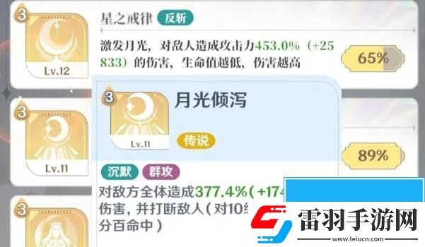龍與世界的盡頭影衛(wèi)技能怎么搭配