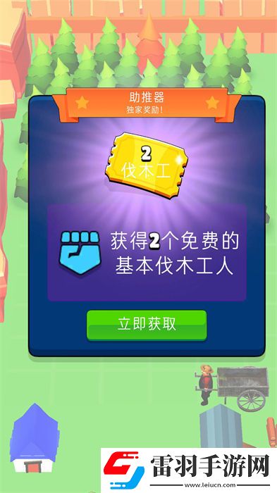 伐木小達(dá)人游戲