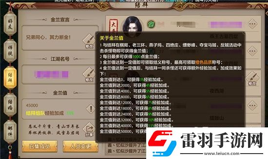 天龍八部手游75級后每日經(jīng)驗升級介紹