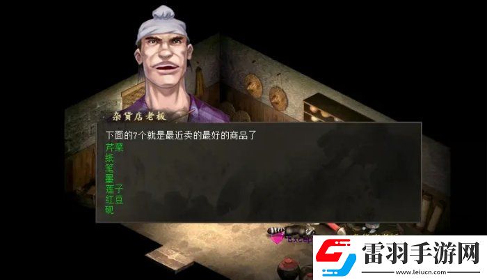 大話西游2科舉功績探求本心怎么獲得