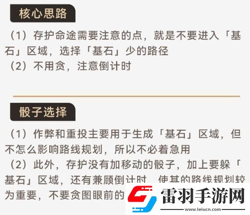 寰宇蝗災(zāi)存護(hù)命途攻略星穹鐵道寰宇蝗災(zāi)存護(hù)命途玩法圖文攻略