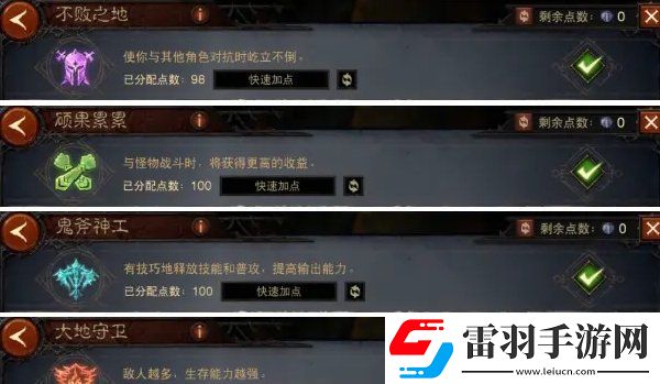暗黑破壞神不朽1300級怎么加點(diǎn)