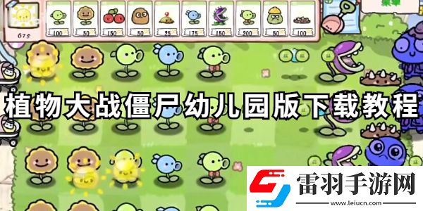 刷怪指南