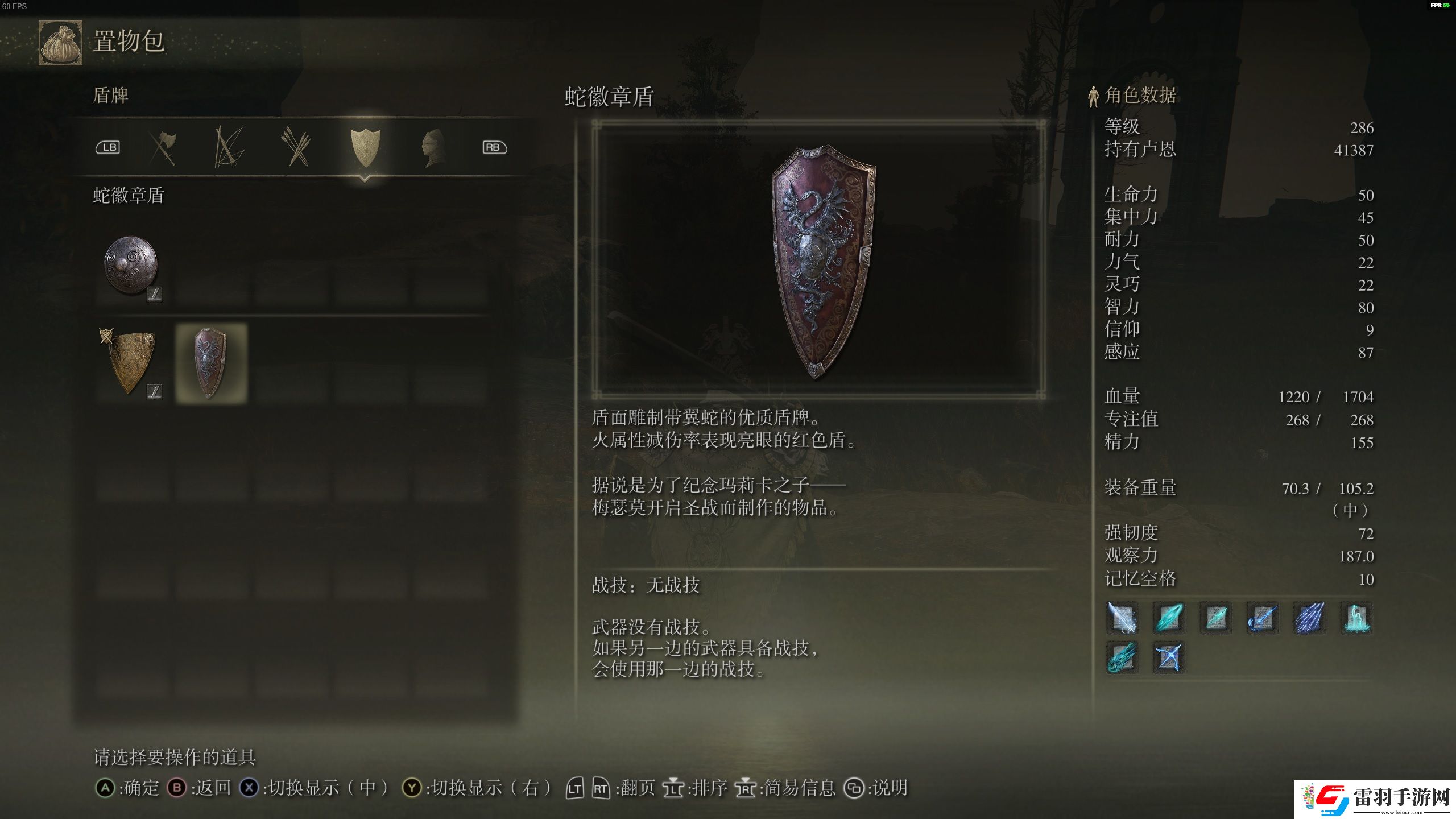 艾爾登法環(huán)dlc繪畫侵略位置介紹