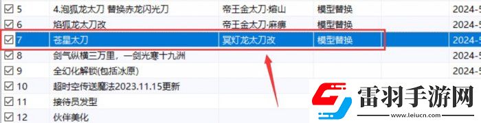 怪物獵人世界武器模組怎么用