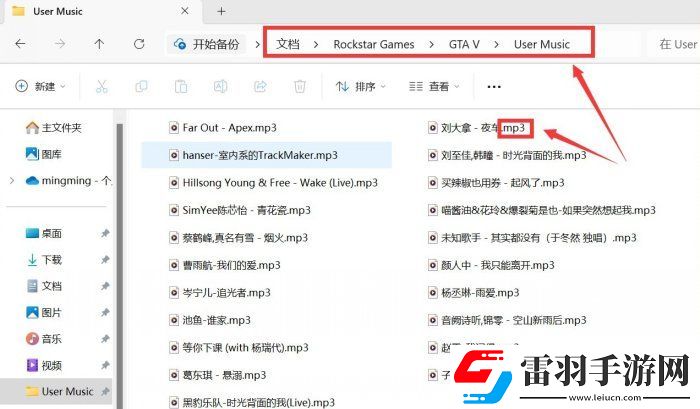 俠盜獵車(chē)手GTA5電臺(tái)怎么放自己的歌