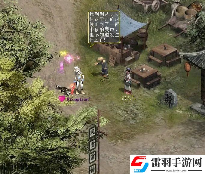 大話西游2科舉功績探求本心怎么獲得
