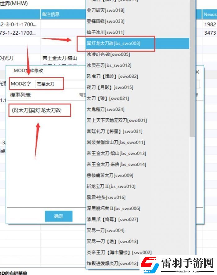 怪物獵人世界武器模組怎么用