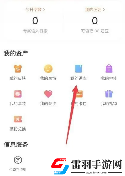 搜狗輸入法如何刪除經(jīng)常打的字