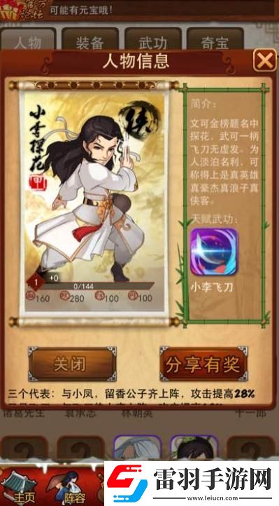 奇遇觸發(fā)