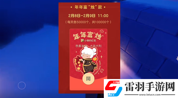 光遇龍年春節(jié)紅包封面怎么白嫖
