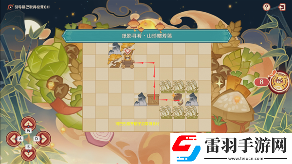 原神4.4紙影尋肴怎么過(guò)