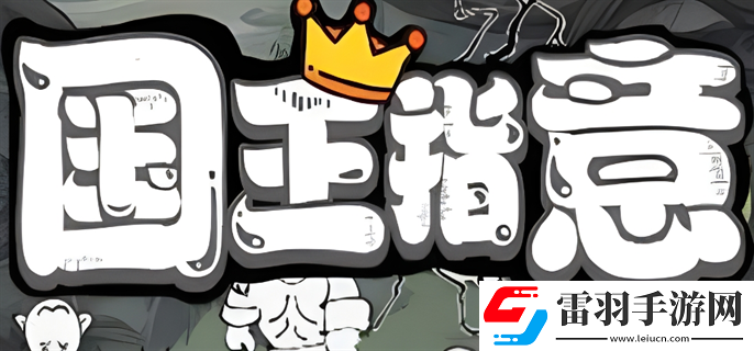 國王指意2月春節(jié)兌換碼是什么