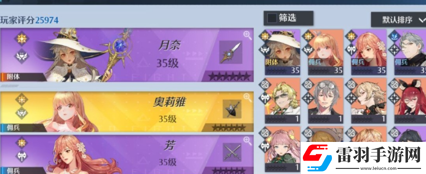 勇敢
