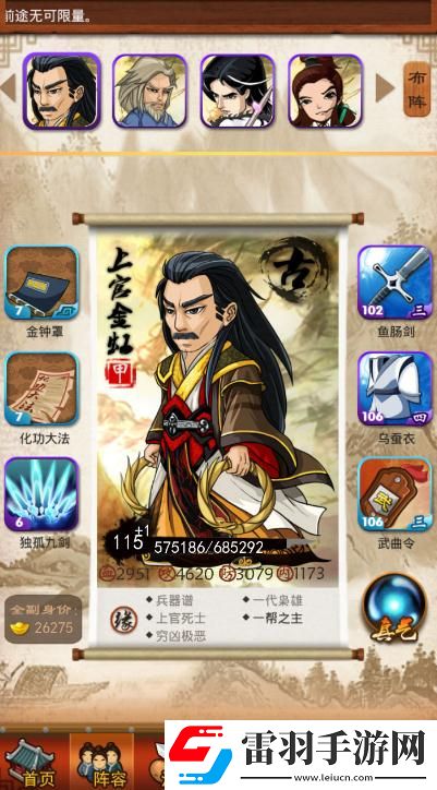 奇遇觸發(fā)