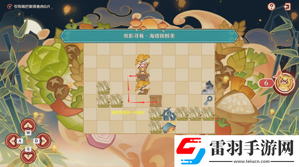 原神4.4紙影尋肴怎么過(guò)