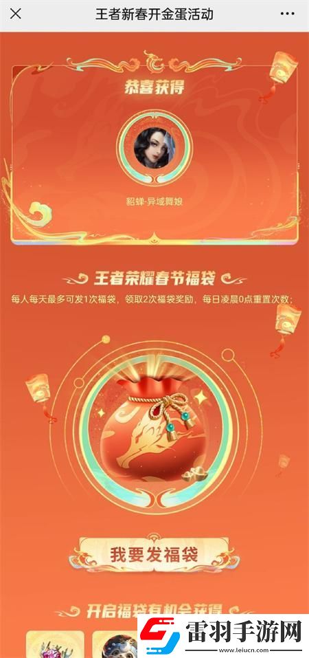 王者榮耀微信區(qū)專屬活動怎么免費獲得皮膚