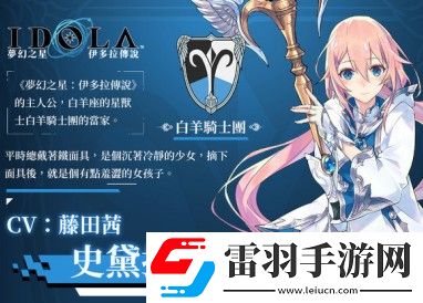 夢(mèng)幻之星伊多拉傳說(shuō)角色推薦