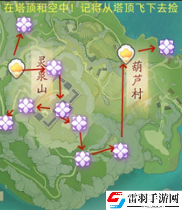 射雕無定風(fēng)華位置在哪里