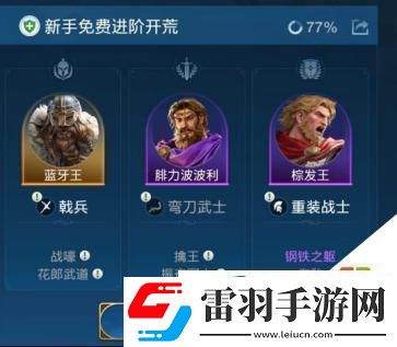 世界啟元零氪怎么組建隊(duì)伍