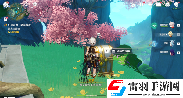 原神4.4祀瓏在昔靈錦歆誠怎么做