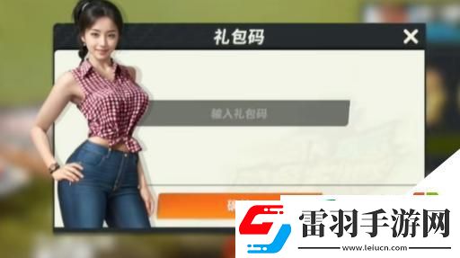 歡樂釣魚大師8個(gè)金箱兌換碼分享