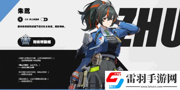 絕區(qū)零朱鳶配隊(duì)是什么