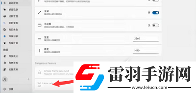 胡桃工具箱解鎖幀率設(shè)置方法一覽