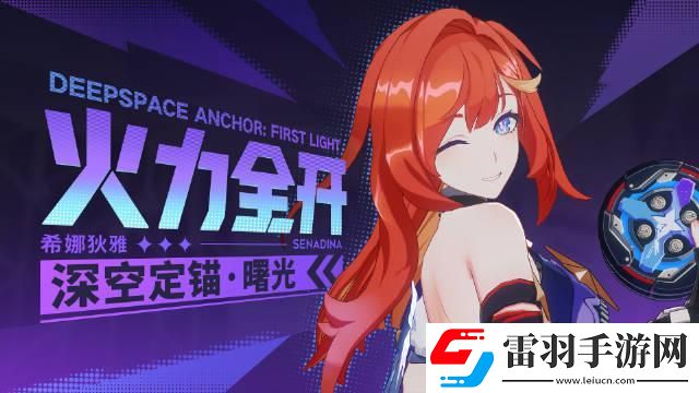 崩壞3深空尋夢(mèng)兌換碼有哪些
