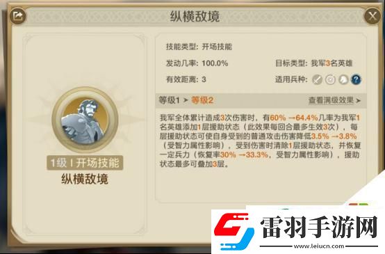 世界啟元零氪怎么組建隊(duì)伍